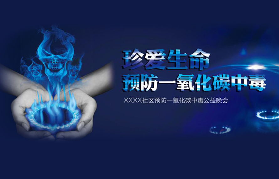 如何預(yù)防一氧化碳中毒？一張圖告訴您！