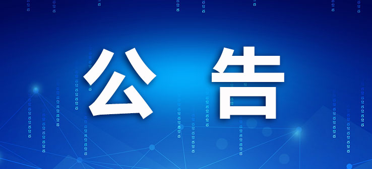 煙臺市芝罘區(qū)瓶裝液化氣行業(yè)應(yīng)急搶險和消防技能競賽對用氣單位邀請的通知